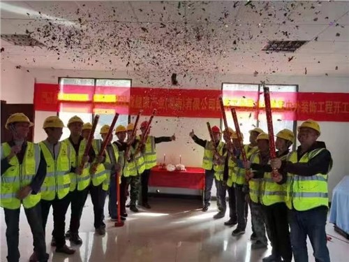 熱烈祝賀漢森健康產業(yè)園辦公樓室內外裝飾工程開工大吉！